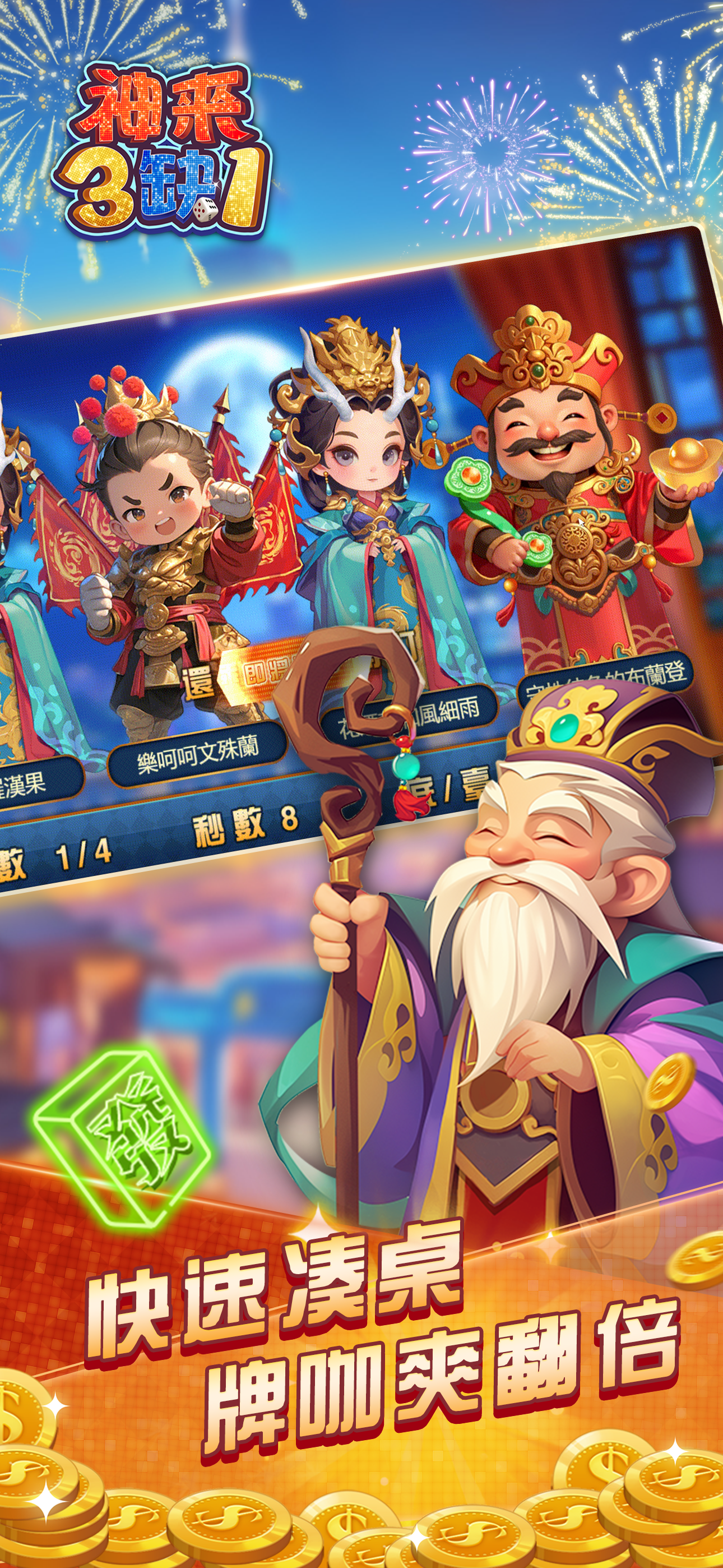 Golden Age Taiwan Mahjong