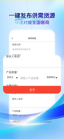 回收商网 screenshot