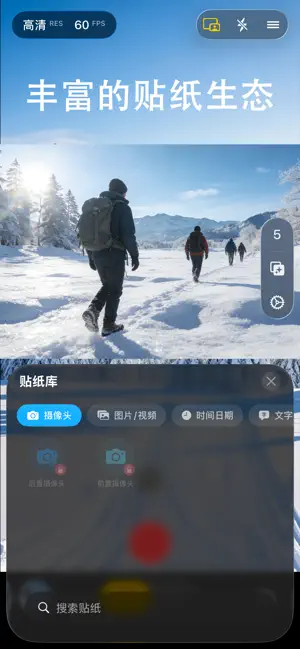 Lum - Dual Cam Sticker Video screenshot 2