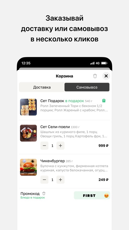 Бегемот • Оренбург • Доставка