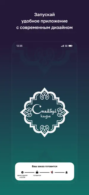 Стамбул кафе · Минск screenshot 1