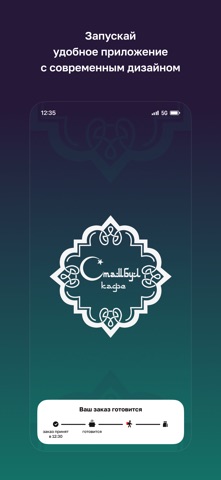 Стамбул кафе · Минск — скриншот 1