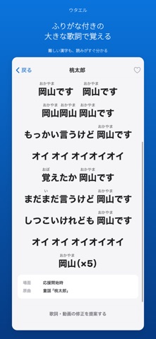 ウタエル：サッカー応援歌 screenshot