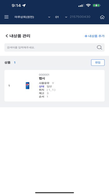 모바일 상품등록 screenshot-8