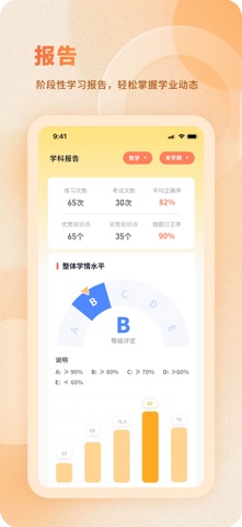 学在诸暨 screenshot