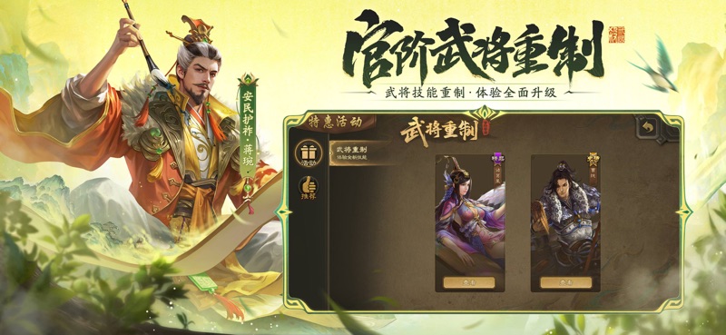 三国杀 screenshot 2