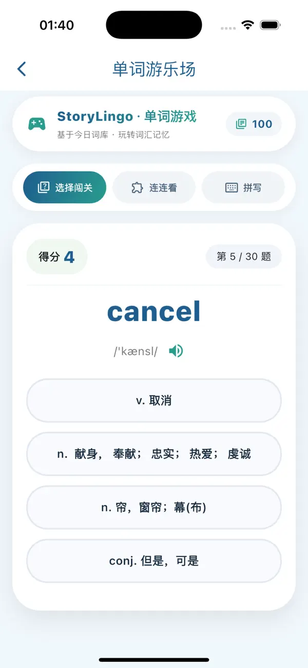 Screenshot #3 pour StoryLingo - 听故事学英语