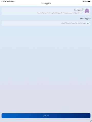 RFD iPad screenshot 4