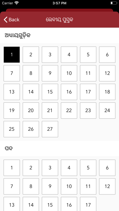 Holy Bible in Odia Screenshot