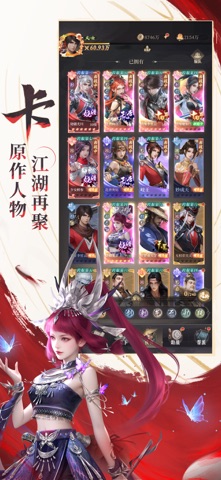新不良人：第七季动漫联动进行中 screenshot