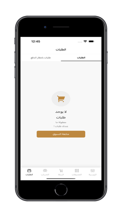 الجمال والصحة | Beauty Health iPhone screenshot 5 - Shopping app