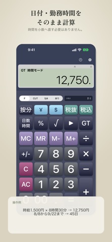 C電卓 - Classic実務電卓 のスクリーンショット