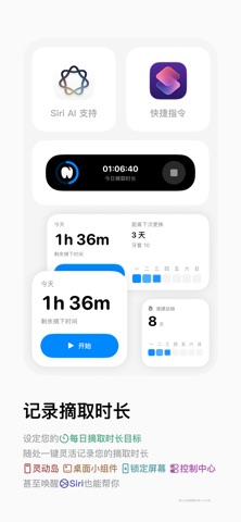 牙迹 screenshot