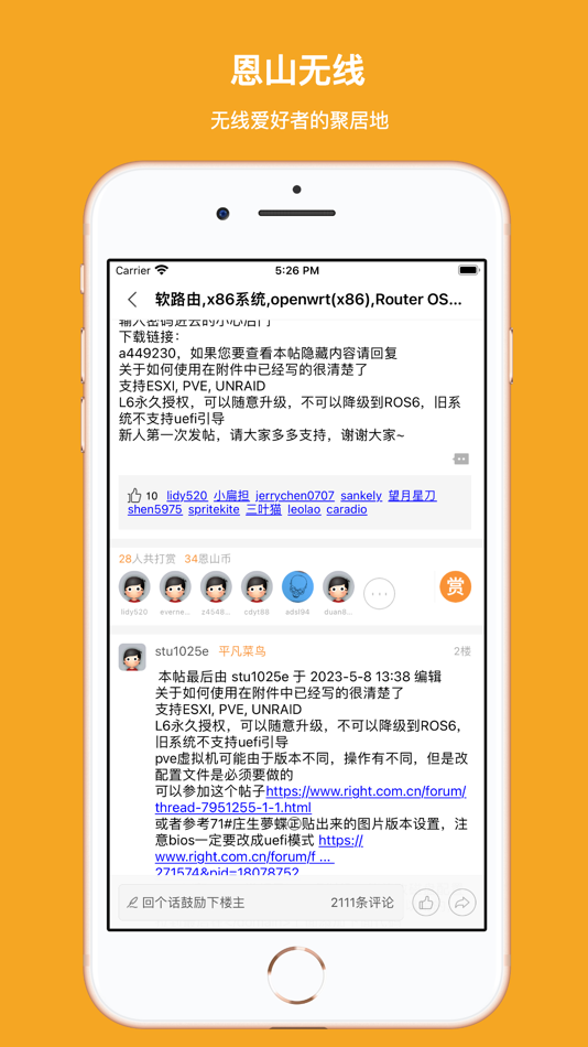 #3. E-Wireless (iOS) 게시자: 斌 刘