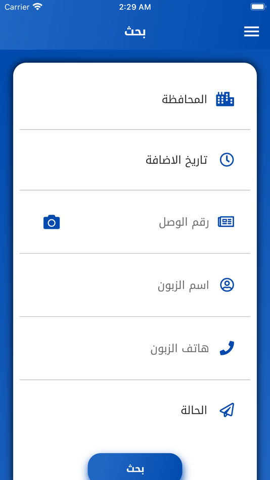 #3. طريق الامان للتوصيل السريع (iOS) 由: iraq techno