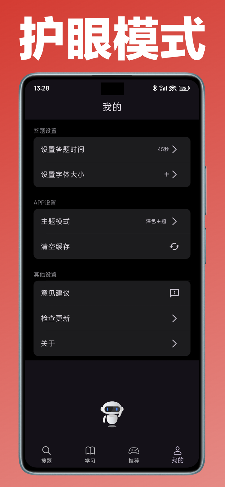 强国题库 -  学习强国学习好帮手 挑战答题助手 screenshot 3