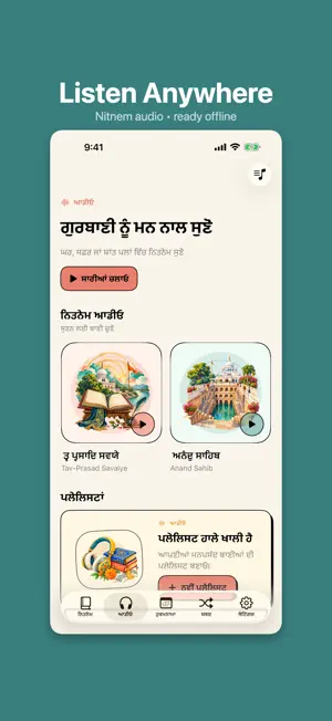 Sundar Gutka & Nitnem: MyBani screenshot 4