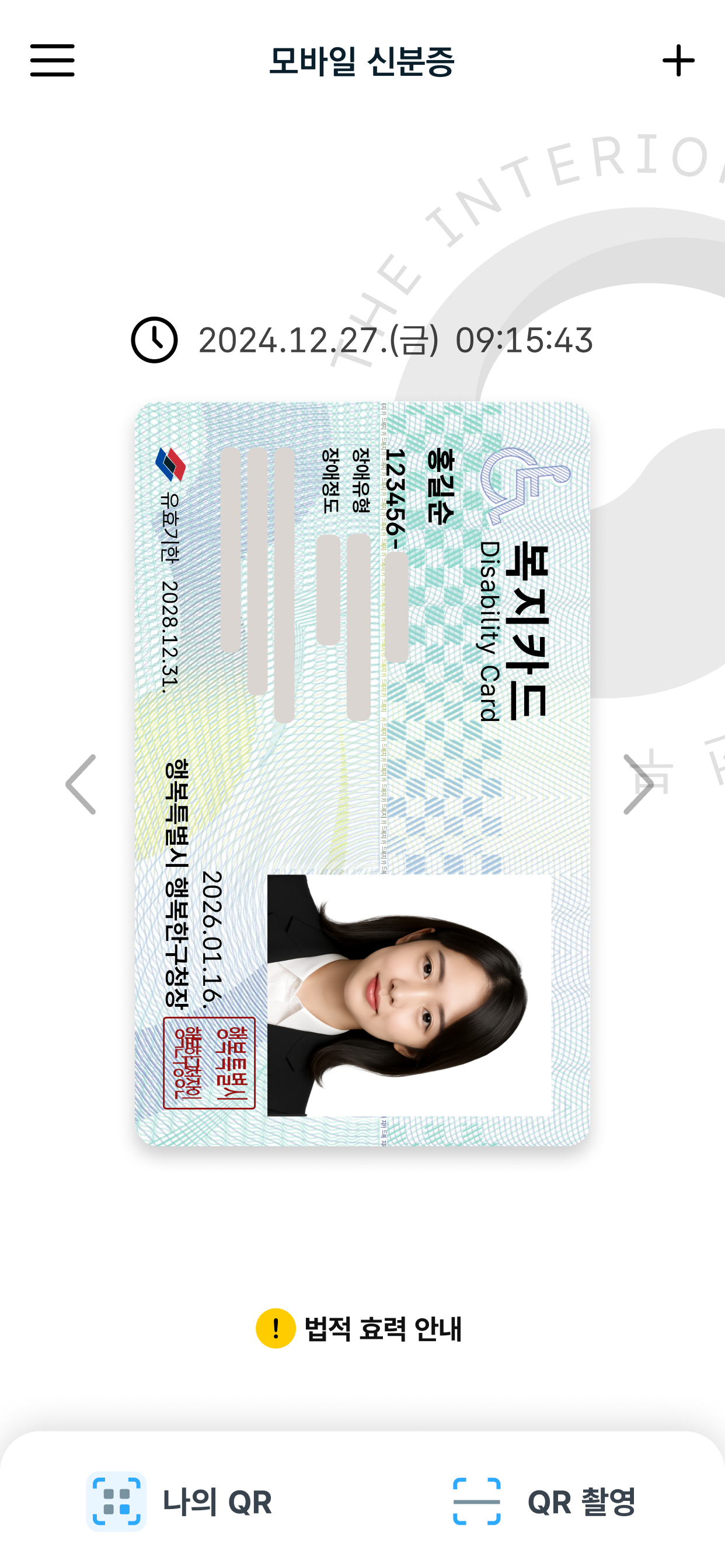 Mobile IDentification App