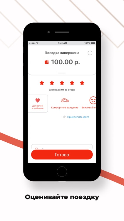Такси Шушенское screenshot-7