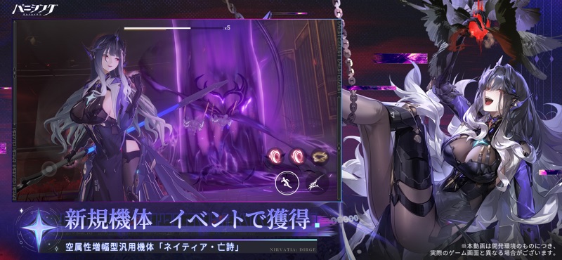 パニシング：グレイレイヴン screenshot 2