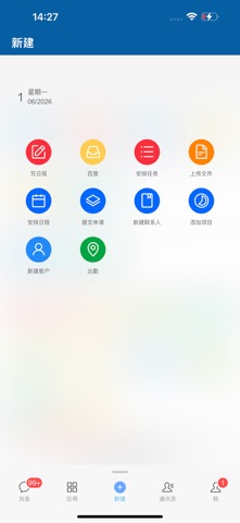 EMobile10 screenshot