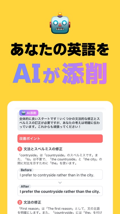 エイサク - 1日1フレーズ瞬間英作文 screenshot-4
