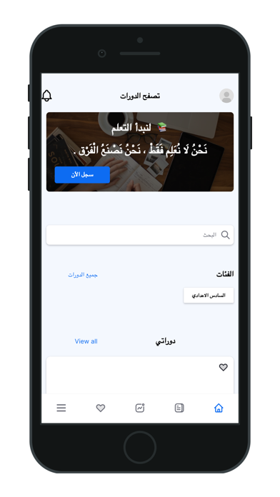 Abjad online app Screenshot