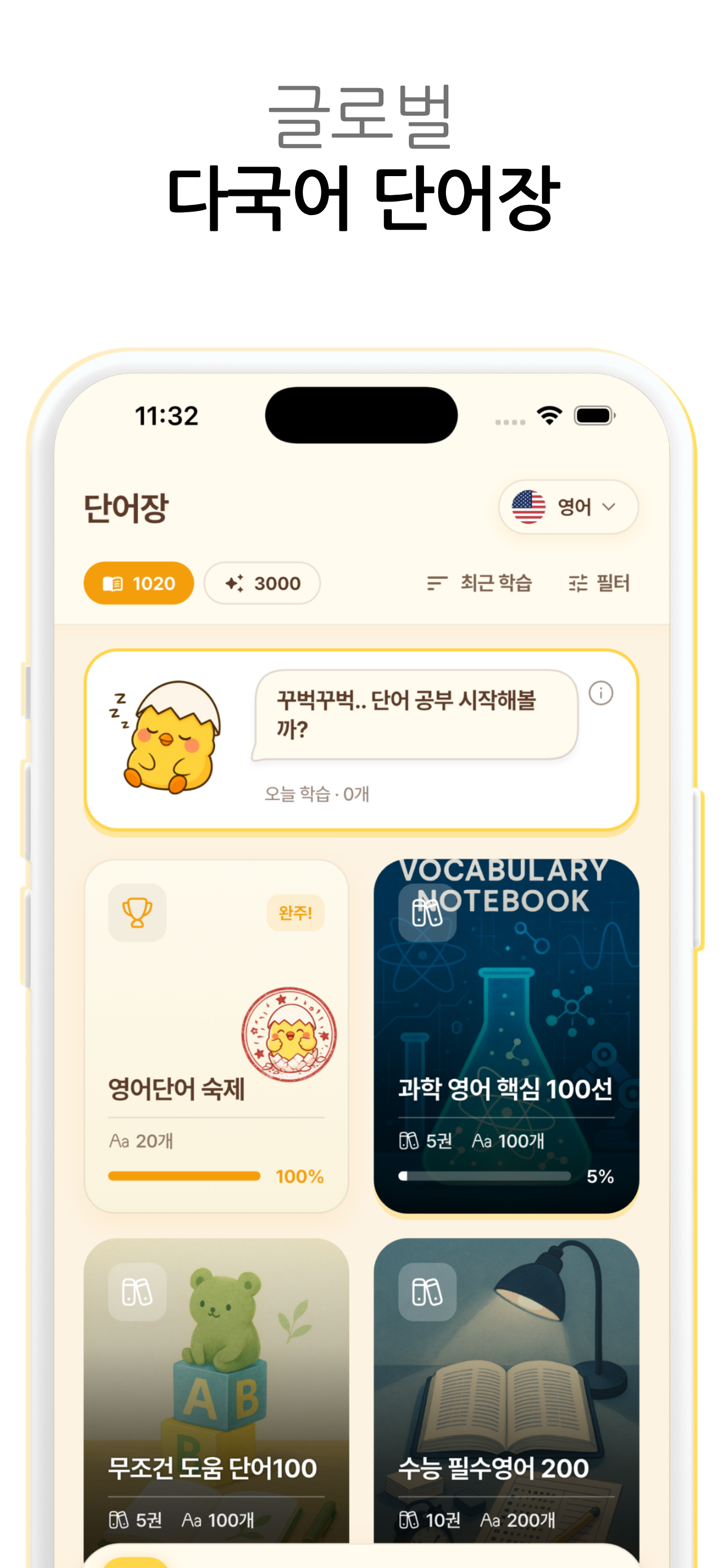 Eppi Words: AI Flashcards