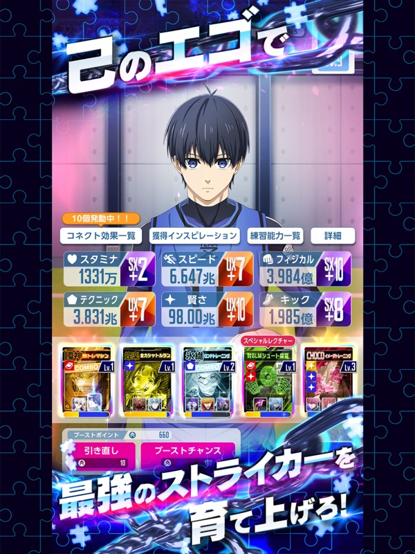 ブルーロック Project: World Champion screenshot 8
