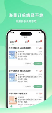 应用截图 4