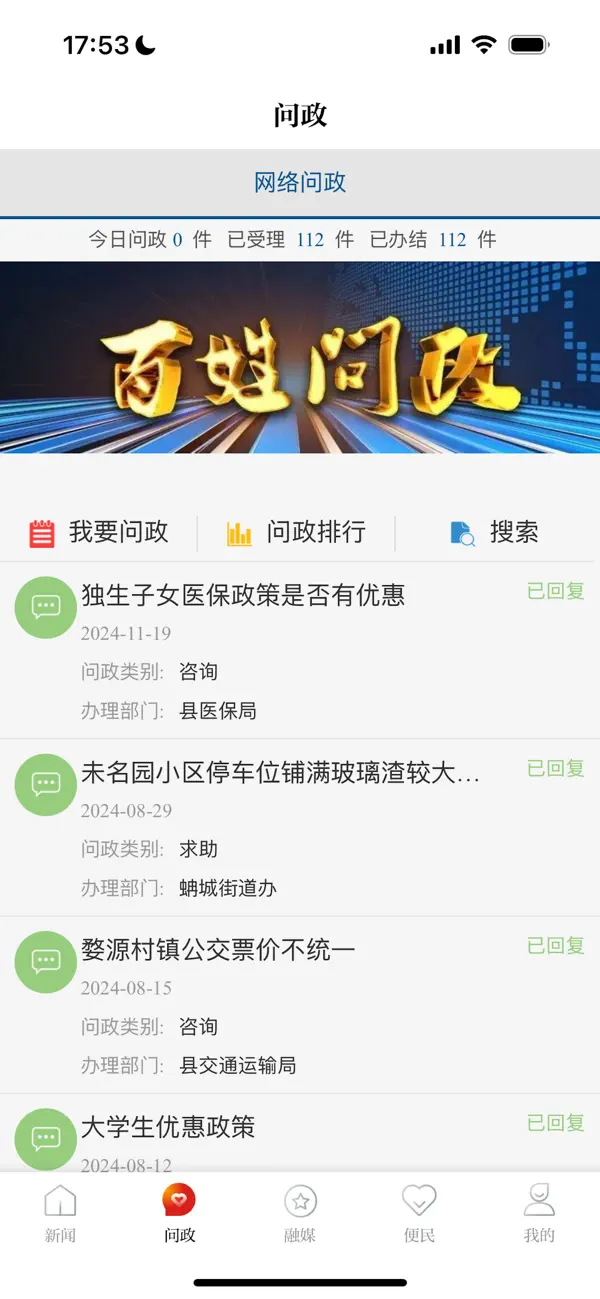 Screenshot #2 pour 爱婺源