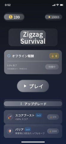 ZigZag-脳が溶けるゲーム- iPhone screenshot