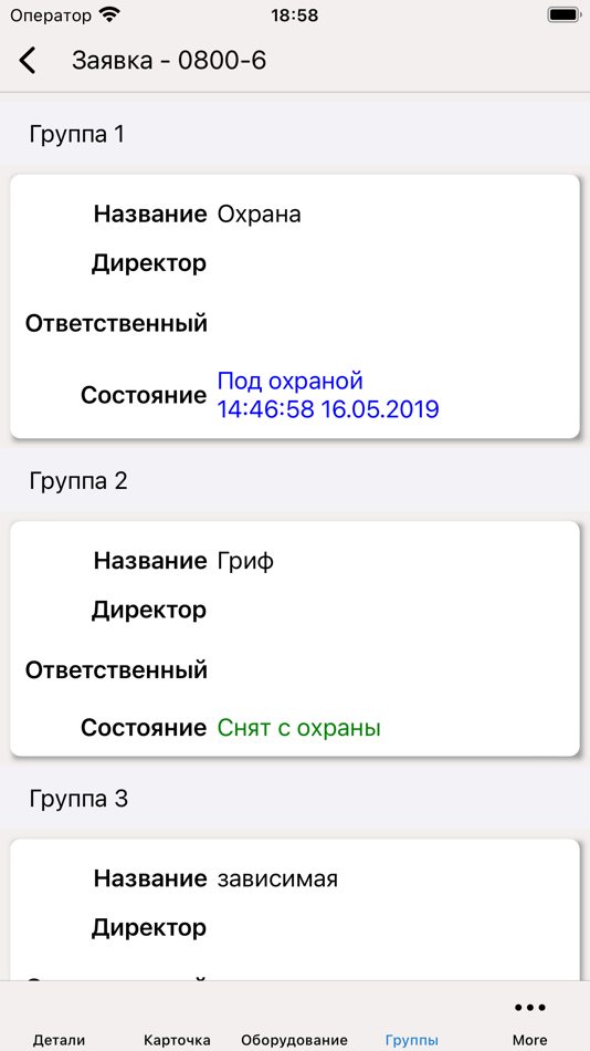 #3. TechServiceManager (iOS) 作者: GLEISHER, TOV