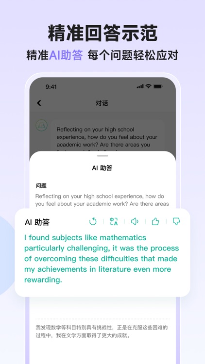 智蛙面试 - 沉浸式面试上岸神器 screenshot-4