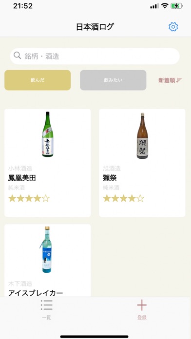 日本○ログのスクリーンショット - 1