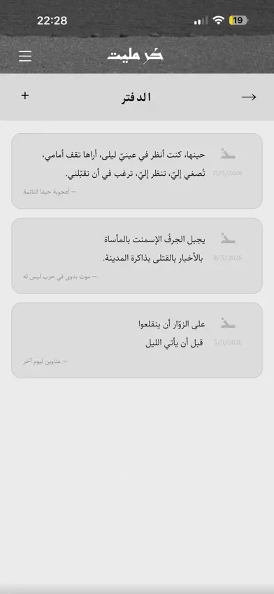 كرمليت screenshot 5