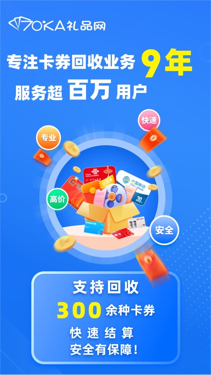 70KA礼品网-专业卡券回收平台