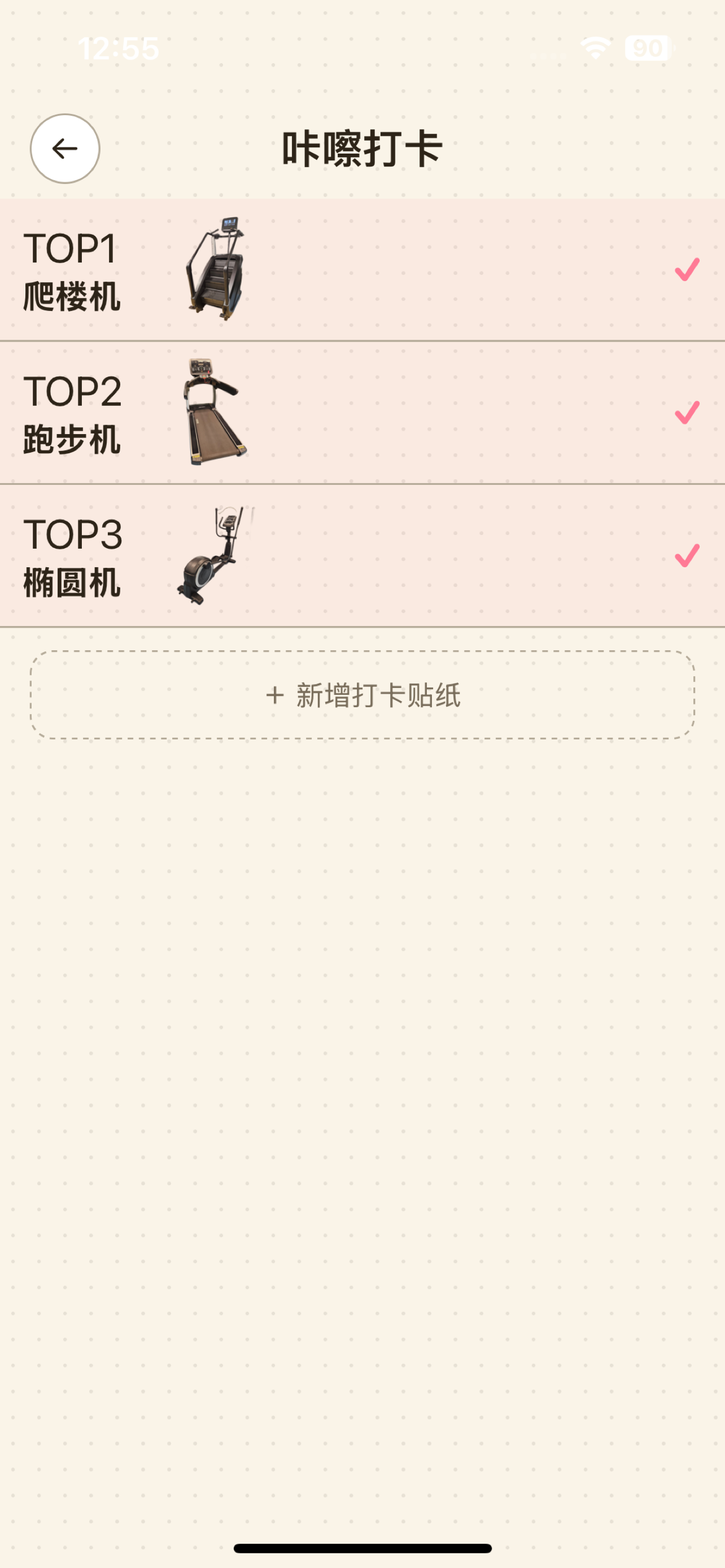 咔嚓贴