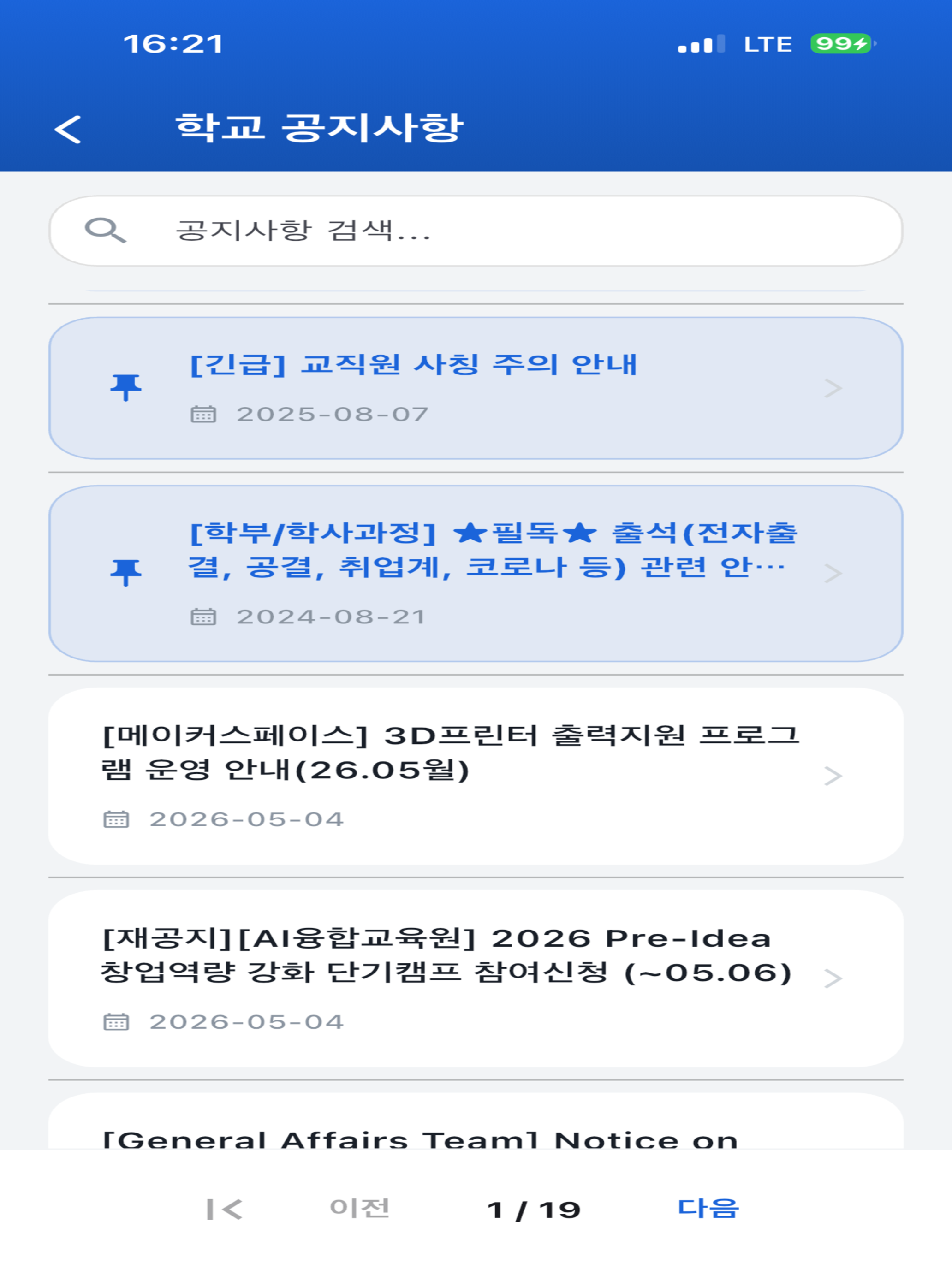 아주MATE
