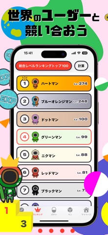 ベンキョウ大全~ゲーム感覚で勉強できるアプリ~ iPhone screenshot