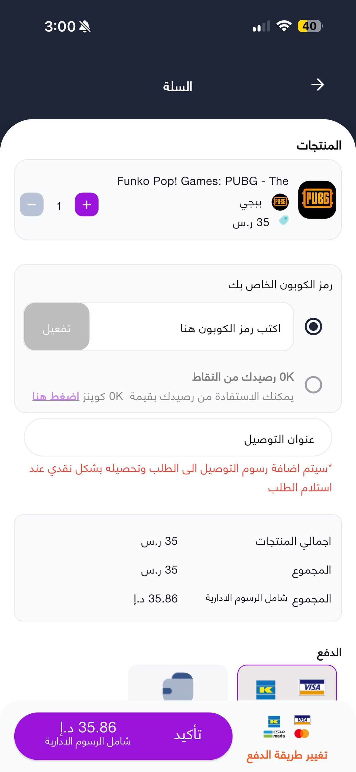 متجر بروكلي screenshot 3