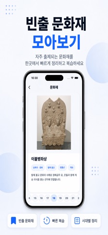 나만의 한능검 -한국사능력검정시험 개념·기출 심화 학습 screenshot