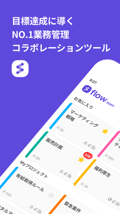 flow - Project Management Toolのおすすめ画像1