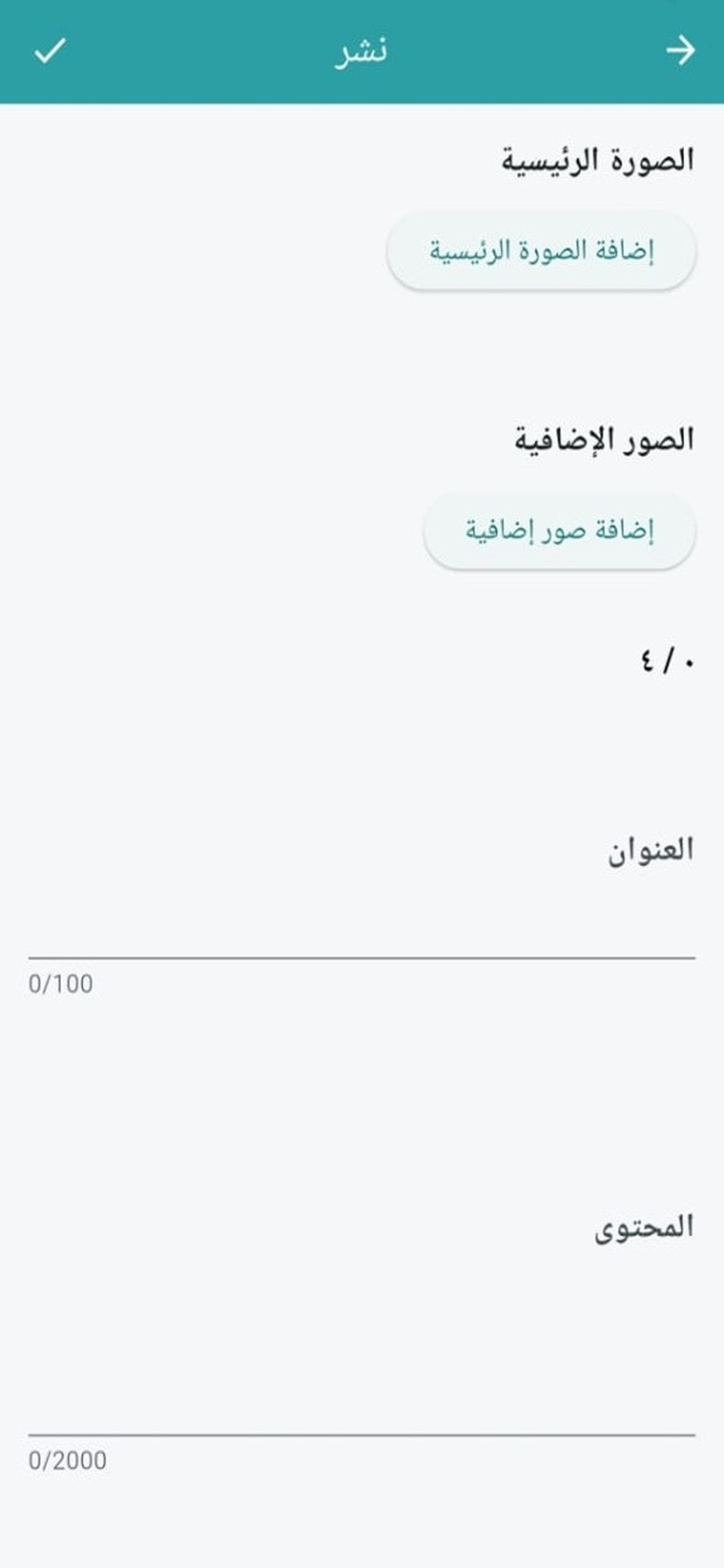 تطبيق قطيفي screenshot 7
