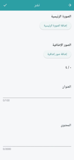 تطبيق قطيفي screenshot 7