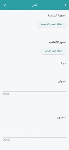 تطبيق قطيفي iPhone screenshot