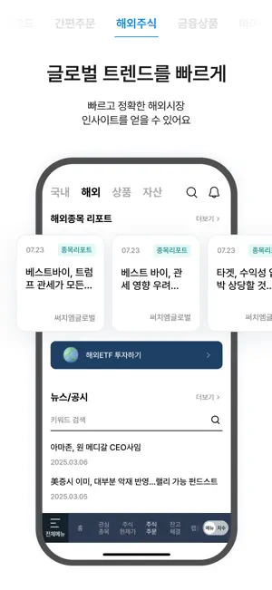 교보증권 Win.K screenshot 4