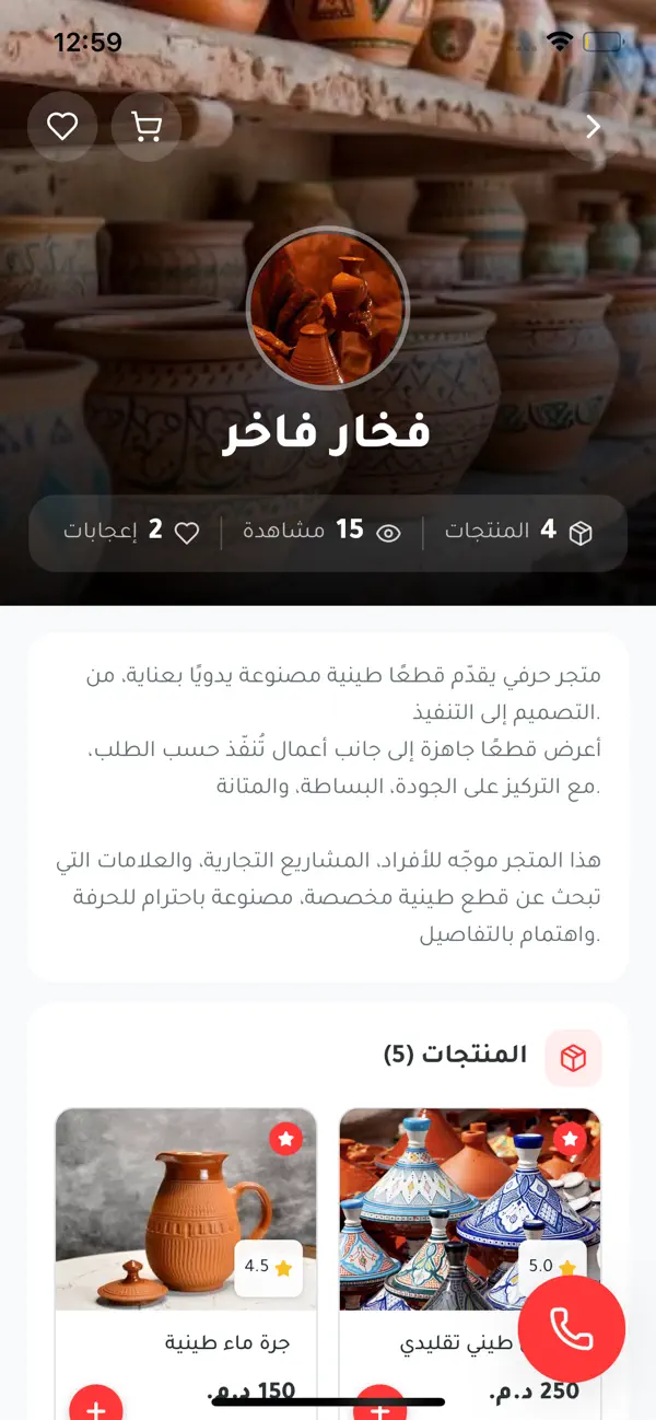 Screenshot #2 pour M3almi - معلمي