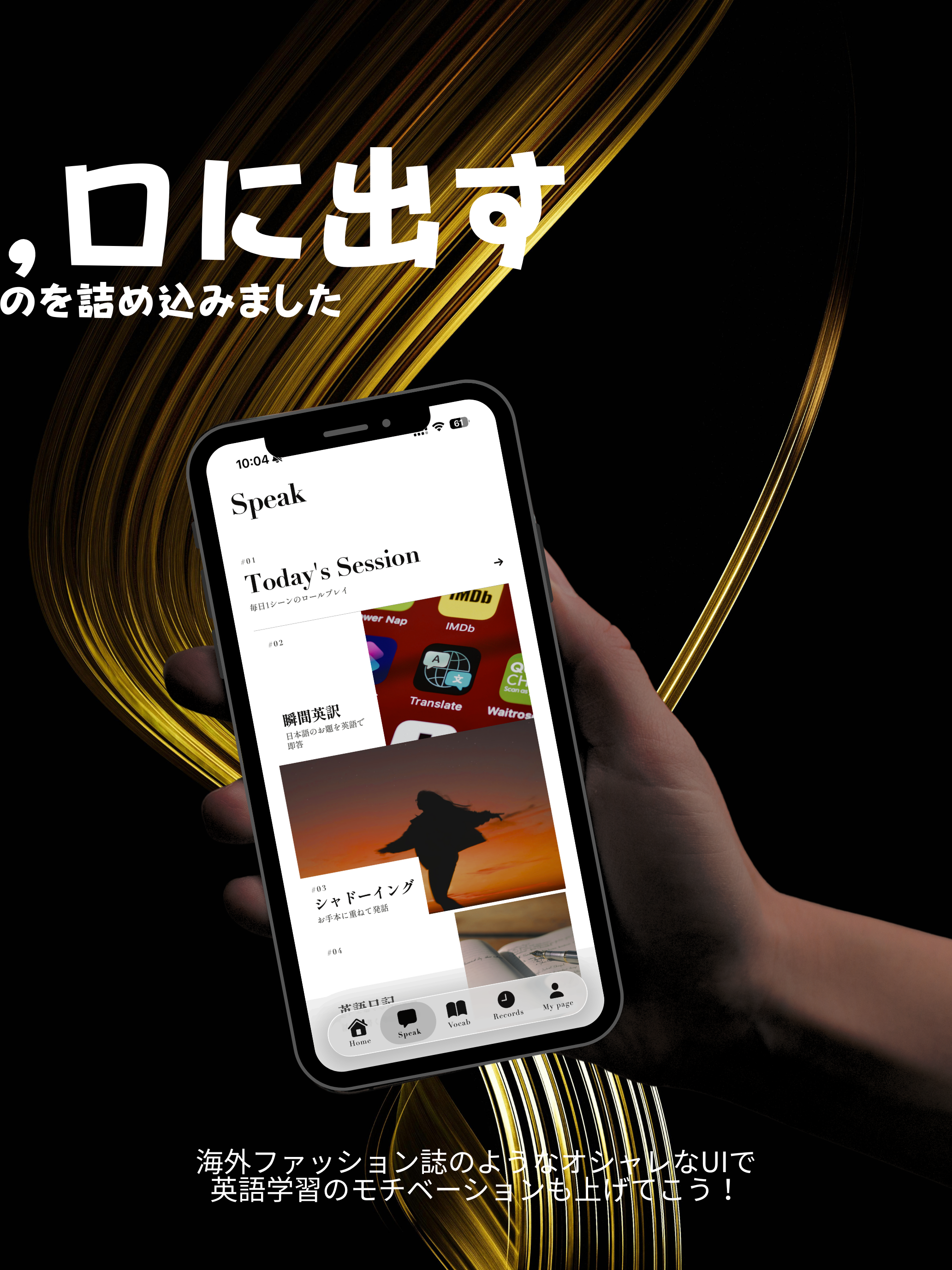 英会話 瞬間英訳 Spinglish screenshot 6