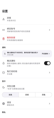 남았니 screenshot
